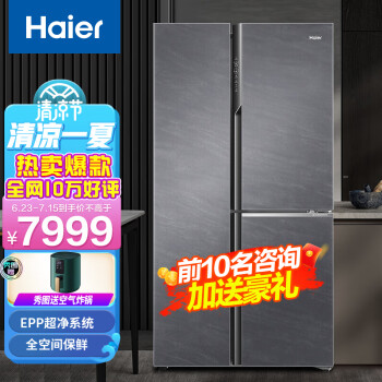 海尔（Haier）冰箱 侧T对开门冷藏187升+冷冻175升+变温115升全空间保鲜冰箱风冷无霜一级双变频节能智能