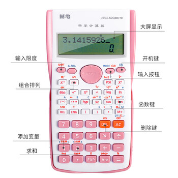晨光（M&G）函数计算器12位计算机学生多功能考试科学计算机适用灰色ADG98770K单个装