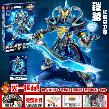 乐··高品质王者荣耀积木荣耀王者玩具机甲澜模型组装铠英雄人仔积木