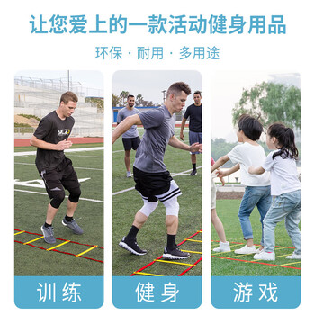 绽望  户外足球装备敏捷梯绳梯篮球辅助