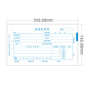 Kingdee金蝶付款申请单财务手写报销单据240*140mm 10本/包 财务会计办公通用单据 Kingdee金蝶付款申请单财务手写报销单据240*140mm 10本/包 财务会计办公通用单据
