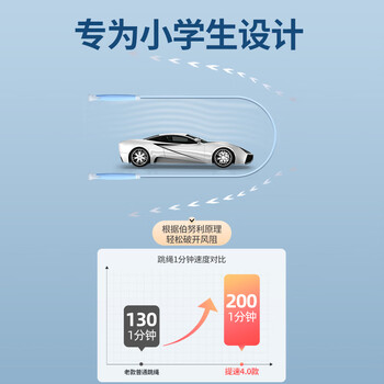 欧梵达跳绳儿童中小学生幼儿园一年级3-56岁竞速考试沙专用式不打结神子