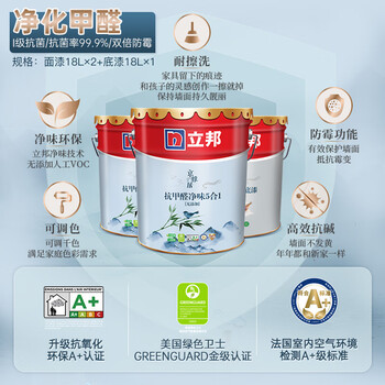 立邦54L套装乳胶漆靠谱吗？真实评测差么