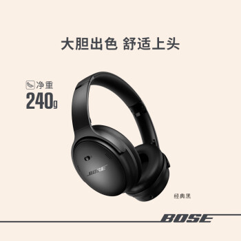 Bose QuietComfort 45 无线消噪蓝牙耳机头戴式主动降噪耳机 QC45 动态音质均衡 QC45升级款SC-经典黑