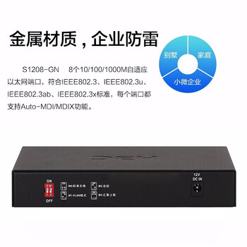 H3C新华三8口千兆非网管企业级网络交换机桌面型 即插即用网线分流器Mini S1208V