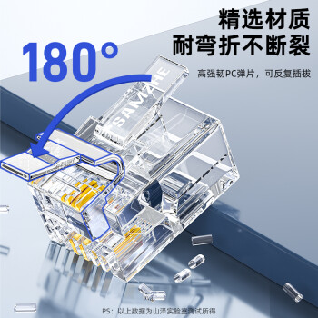 山泽 6P2C电话水晶头 2芯工程级镀金语音电话线接头 RJ11电话语音水晶头 100个 SJT-32100