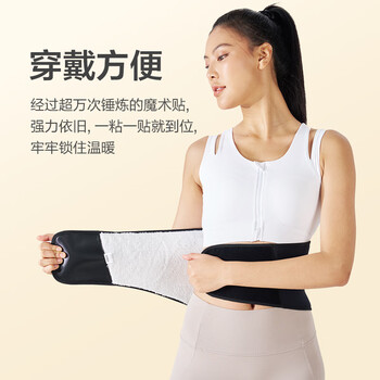 京东京造Y50保暖护腰带加绒防寒孕产妇月子暖宫暖胃男女中老年护肚子 XL码