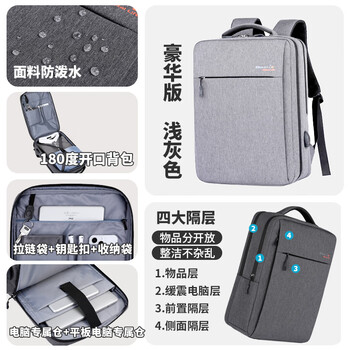 BRINCH电脑背包14/16英寸商务旅行大容量防震适用苹果华为笔记本电脑 BRINCH电脑背包14/16英寸商务旅行大容量防震适用苹果华为笔记本电脑