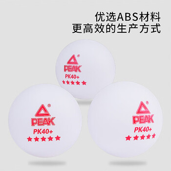匹克乒乓球训练球耐打五星比赛专用球装备ABS新材料PK40+10只装