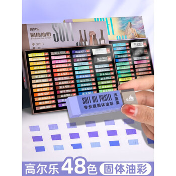 高尔乐（Kuelox）48色经典色专业级方型固体油彩油画棒48色莫兰迪小板砖8548MD美术写生