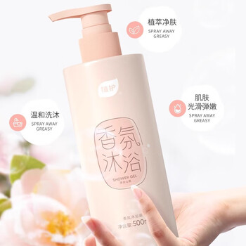 植护 浮光山茶香氛沐浴露500ml/瓶 持久留香 男女深层清洁温和乳液