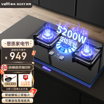 百得QE61燃气灶靠谱吗？真实评测差么