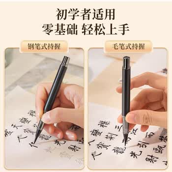 得力（deli）钢笔式毛笔软笔书法练习毛笔小楷可加墨换芯成人初学者入门字帖练字抄经开学礼物【赠18支墨囊】