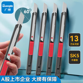 广博(GuangBo)小号美工刀金属外壳办公家用/裁纸刀快递刀自锁设计 拼单/凑单红黑随机 MG8212