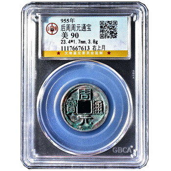 周元通宝价格报价行情- 京东