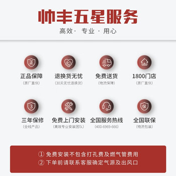 帅丰2019FU2-7B-90T集成灶靠谱吗？真实评测差么