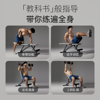 Keep哑铃凳健身凳可调节可折叠卧推凳男士多功能仰卧起坐板家用
