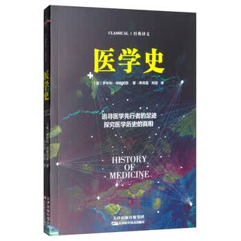 《医学史》([英]罗布利·邓格利森)【摘要 书评 试读】- 京东图书