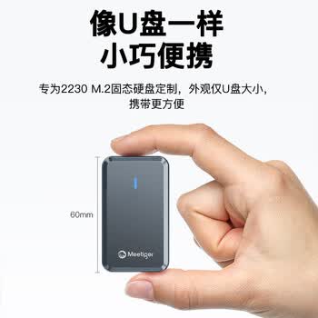 迷虎2230硬盘盒 M.2移动固态硬盘盒 nvme协议SSD硬盘盒子 适用于苹果15pro外接扩展Type-C接口 PN30