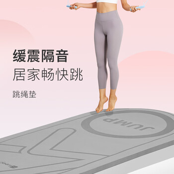 Keep跳绳垫隔音加厚减震15mm男女运动健身静音有绳无绳跳绳室内家用
