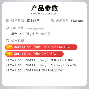 兮夜适用富士施乐CP115B粉盒黄色CP118w/115w/225w/228w CM118w 225fw/228fw复印机CP116w/119w粉筒DocuPrint