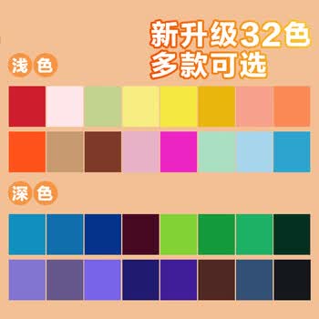 晨光（M&G）彩色硬卡纸A4/128张/32色/150g 加厚彩纸幼儿园儿童手工制作剪纸折纸彩色卡纸礼物