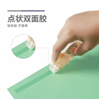 晨光（M&G）双面点点胶绿色8m*6mm学生创意手工手账办公文具用品AJD73305 1卡