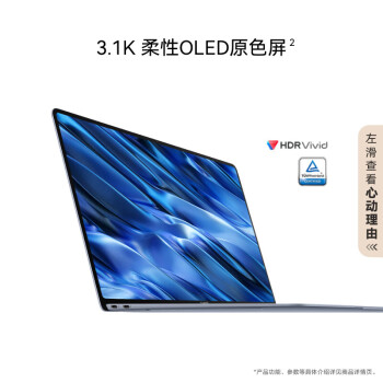 华为MateBook X Pro 微绒典藏版笔记本电脑 980克超轻薄/OLED原色屏 Ultra7 32G 1T 宣白/砚黑