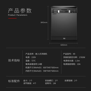daogrsX9s洗碗机怎么样？体验后讲实情内幕？