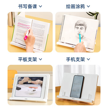 得力(deli)【全网低价】多功能阅读架便携式看书架书立 成人看字单手翻书课本夹书文具生日开学礼物 得力(deli)【全网低价】多功能阅读架便携式看书架书立 成人看字单手翻书课本夹书文具生日开学礼物