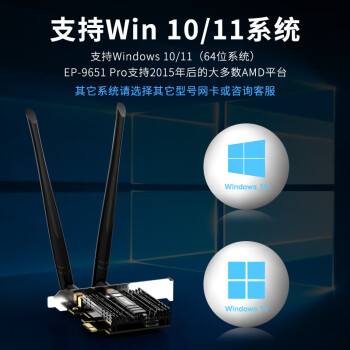 翼联（EDUP） EP-9651 Pro  AX210千兆双频5G无线wifi接收器台式电脑内置WIFI6无线网卡5374M+蓝牙5.3二合一