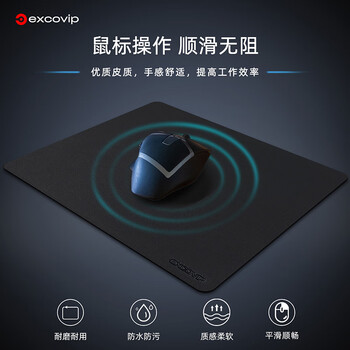 宜适酷（EXCO）黑+灰鼠标垫双面皮质大号笔记本电脑办公防水皮革游戏硬质电竞桌垫0143