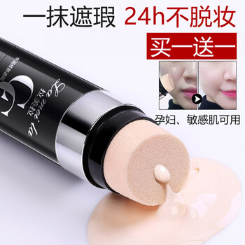 （买一送一）网红同款光感遮瑕气垫CC棒