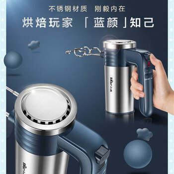 Bear 小熊  打蛋器 家用电动打蛋器 奶油奶盖打发器迷你 烘焙手持搅拌器和面糊 四棒十档DDQ-B03R1