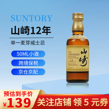 山崎12年价格报价行情- 京东