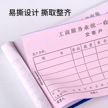 凯萨（KAISA）48K/二联收款收据 两联25组工商服务多栏收据加厚无碳复写票据 财会单据10本装 W148505