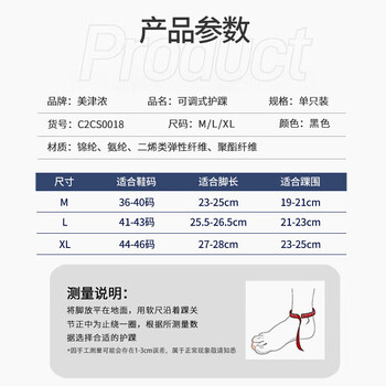 美津浓(MIZUNO)护踝运动男女透气护脚踝运动扭伤篮球护脚腕足球018-M黑色单只 美津浓(MIZUNO)护踝运动男女透气护脚踝运动扭伤篮球护脚腕足球018-M黑色单只
