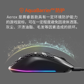 赛睿（SteelSeries）Aerox3有线游戏鼠标 洞洞鼠镂空电竞鼠标 战队推荐FPS/无畏契约/CS2/打瓦专用鼠标 59g轻量化 黑色