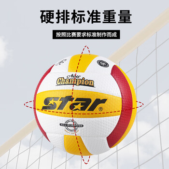 世达(star)排球5号球第十一届运动会指定用球硬排比赛球VB215-34 世达(star)排球5号球第十一届运动会指定用球硬排比赛球VB215-34