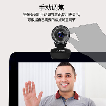 阿斯盾AW615电脑摄像头家用直播远程视频会议1080P高清大广角带麦克风USB外置笔记本台式