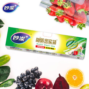 妙洁密封袋 大号15只+中号50只共65只 保鲜袋 厚实厨房用密封袋食品级