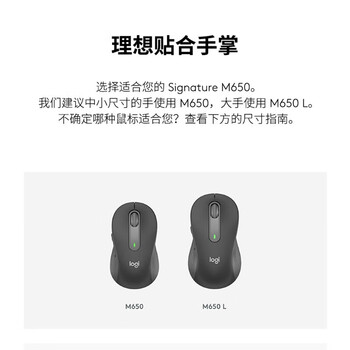 罗技（logitech） M650无线蓝牙鼠标 妙控办公静音鼠标Mac苹果ipad鼠标 大小手 L 黑色