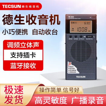 Tecsun r 303 схема