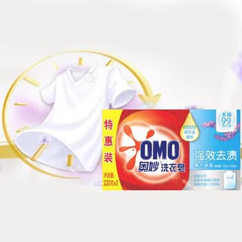 奥妙（OMO）洗衣皂 强效洁净肥皂220gx2块*2组 共四块  薰衣草温和不伤手