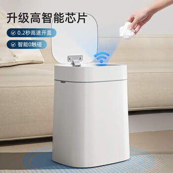 苏泊尔（SUPOR）智能垃圾桶感应开合大号16L客厅卧室厨房卫生间【充电款】白色