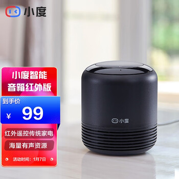 小度智能音箱 2 红外版 蓝牙音箱 AI红外遥控器 智能家居中控 迷你音响 收音机 闹钟 早教学习机