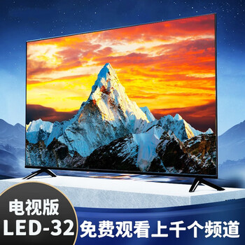 王牌帝上55英寸新款电视机大屏客厅卧室液晶电视高清护眼防蓝光家用