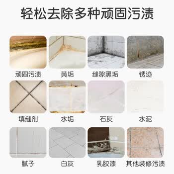 HAUNEK哑光砖清洁剂强力去污地砖柔光砖专用除锈除蜡开荒保洁清洗450ML
