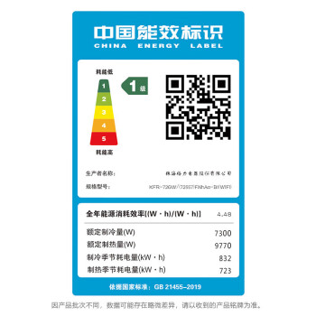 格力（GREE）空调3匹凉之源一级能效 广东家电补贴 变频冷暖WIFI商居两用空调挂机KFR-72GW/(72557)FNhAa-B1