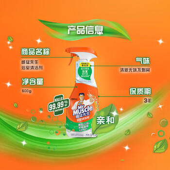 威猛先生（Mr Muscle）浴室清洁剂 500g 去除水垢 皂垢 瓷砖清洁剂（新老包装随机发货）
